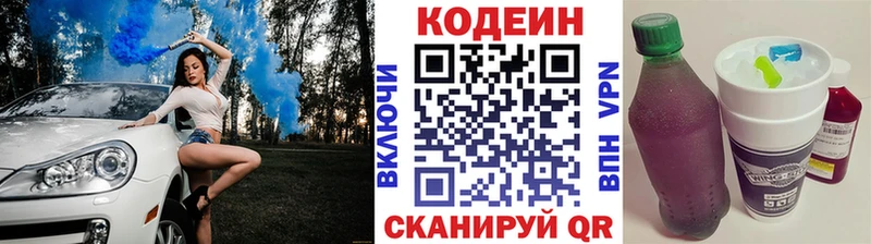 Кодеиновый сироп Lean Purple Drank  хочу наркоту  Лермонтов 