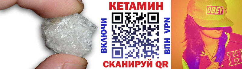 купить наркотик  Лермонтов  КЕТАМИН VHQ 