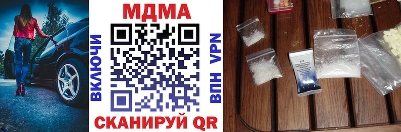 МДМА кристаллы  Лермонтов 